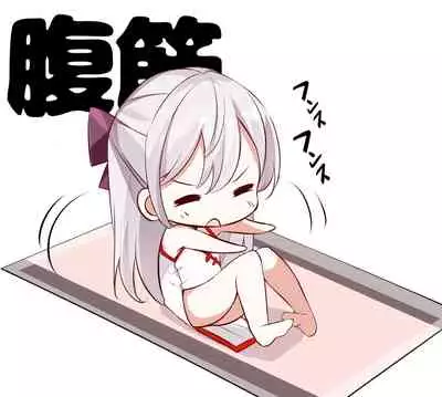 [Hamaken.] Imouto ga 1-nichi 1-kai shika Me o Awasete kurenai