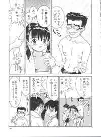 [Ra-Kailum] Chicchana Yakusoku