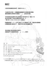 (C93) [Tonpuuratei (Saemon)] Suzuya to IchaIcha kkusu! (Kantai Collection -KanColle-) [Chinese] [无毒汉化组]