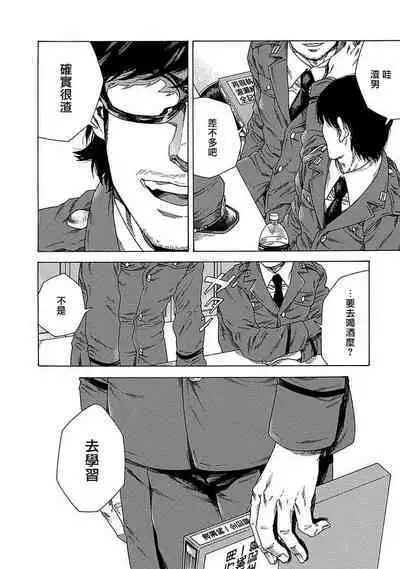 Boku ga Kimi o Korosu made | 直到将你杀死 Ch. 1-7