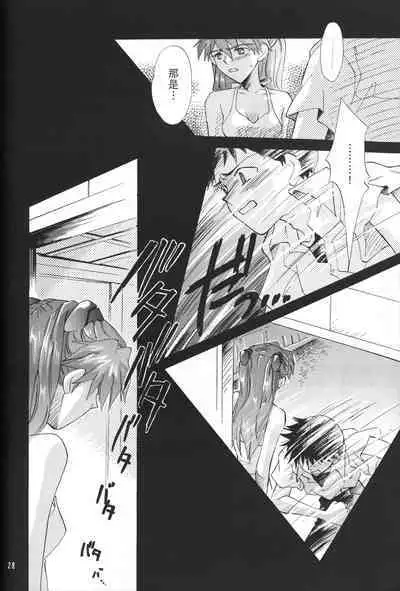 PEPPY ANGEL episode0.6