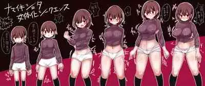 Chabatake vae no TS tanpenshu 3