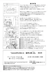 [Sumomo Dou (Sumomo EX)] "Gyuuniku Shoujo to Kieta Joshidaisei " Omake Copy Bon Tsuki [Digital]