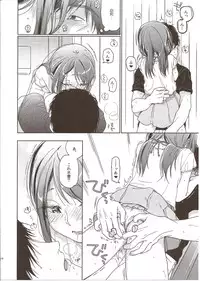 (COMITIA 108) [Uso (Nakamura Kuzuyu)] MEMORIA