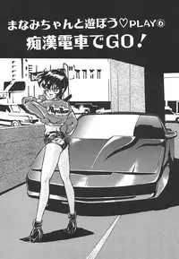 [Mon-Mon] Aido Manami