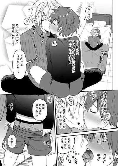 Elf Senpai to Sex Shitara Kakusei shite Succubus ni Natta Ken