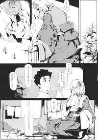 (C83) [Gyokotsu Kouzou (Kapo)] Take no Hana (Touhou Project)