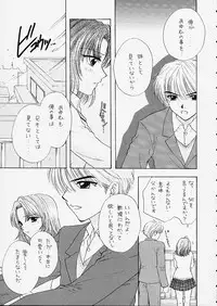 (C61) [PERFECT CRIME (REDRUM)] You and Me Make Love 5th