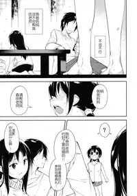 (COMIC1☆11) [Nagomiyasan (Suzuki Nago)] Shoujo M -Another- [Chinese] [蝉時雨个人汉化]