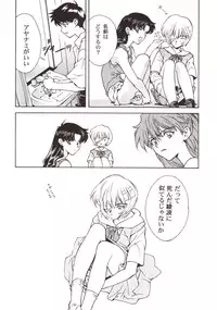(C54) [Hapoi-dokoro (Okazaki Takeshi)] 155 (Neon Genesis Evangelion)