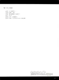 [abgrund (udk)] Taru Yume 2 (Narutaru) [Chinese] [刷牙子漢化]