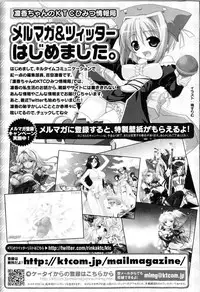 [Anthology] Toushin Engi Vol.13