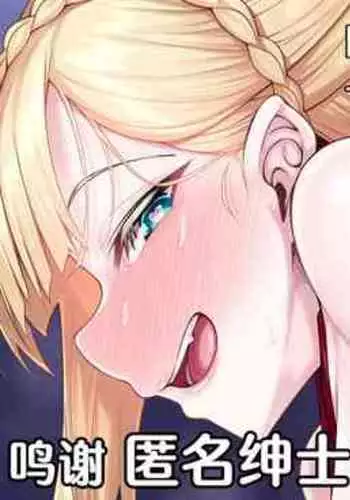 Dress Up Reines Shishou no R18 Manga