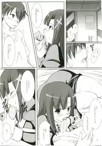 (C75) [ArcS (Sakura Yuu)] Kami-sama no Himegoto (Kannagi)