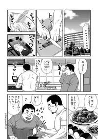 [Bansanchi (Banjaku)] Ga wa Sabishi mo Kimi to shiaraneba [Digital]