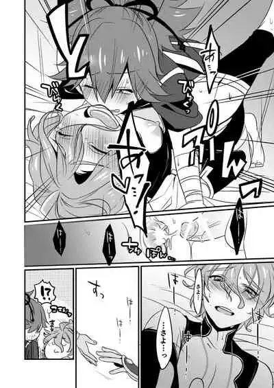 [Osakana Tabeyo (Matsunaga Hijiri)] Kyouetsu Shirigoku (Touken Ranbu) [Digital]