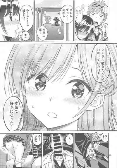 [Popochichi (Yahiro Pochi)] Rental Kanojo Osawari Shimasu 03 (Kanojo, Okarishimasu)