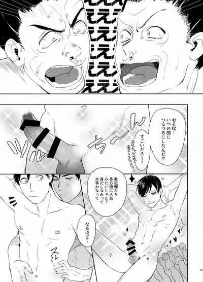 (Kahou wa Nete Matsu SPARK 2017) [NUM (Various)] Secross counter! (Osomatsu-san)