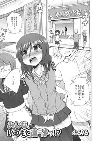 [Anthology] Otoko no Ko-llection! II