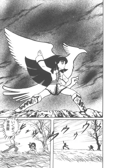 [Hariken Ryuu] Gekisatsu! Uchuuken (1)