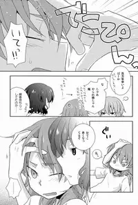 (C82)[Kinako Gyuu Nyuu (Tomoharu)] Cheeky (Inazuma Eleven GO)