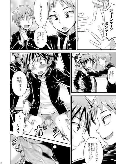 Takamura-kun de Asobou!