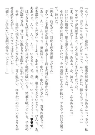 Ero Yuusha Tensei - Shoukan no Miko mo Himekishi mo Inmazoku mo!