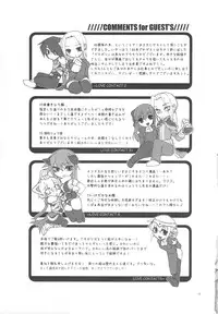 (C73) [TRIP SPIDER (niwacho)] LOVE CONTACT 6 (Ragnarok Online)