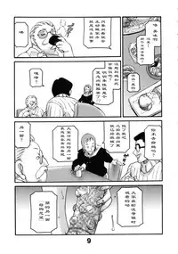 (C71) [Sunset Dreamer (Chachaki Noriyuki)] Fuyu Gomori (Detective Conan) [Chinese]