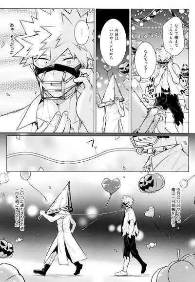 [YS (Satou)] entrust (Boku no Hero Academia)