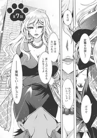 [Honda Arima] Chouchou Nikushokukei Joshi