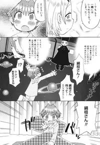 [Wamusato Haru] Hatsuden Pandakun!