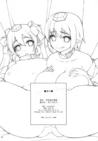 (Reitaisai 8) [waterwheel (Shirota Dai)] Tengu-tachi no Hakoniwa (Touhou Project)