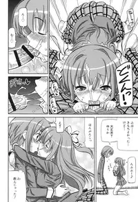 [Homing] Chou JC Imouto - Super Juicy Sisters [Digital]