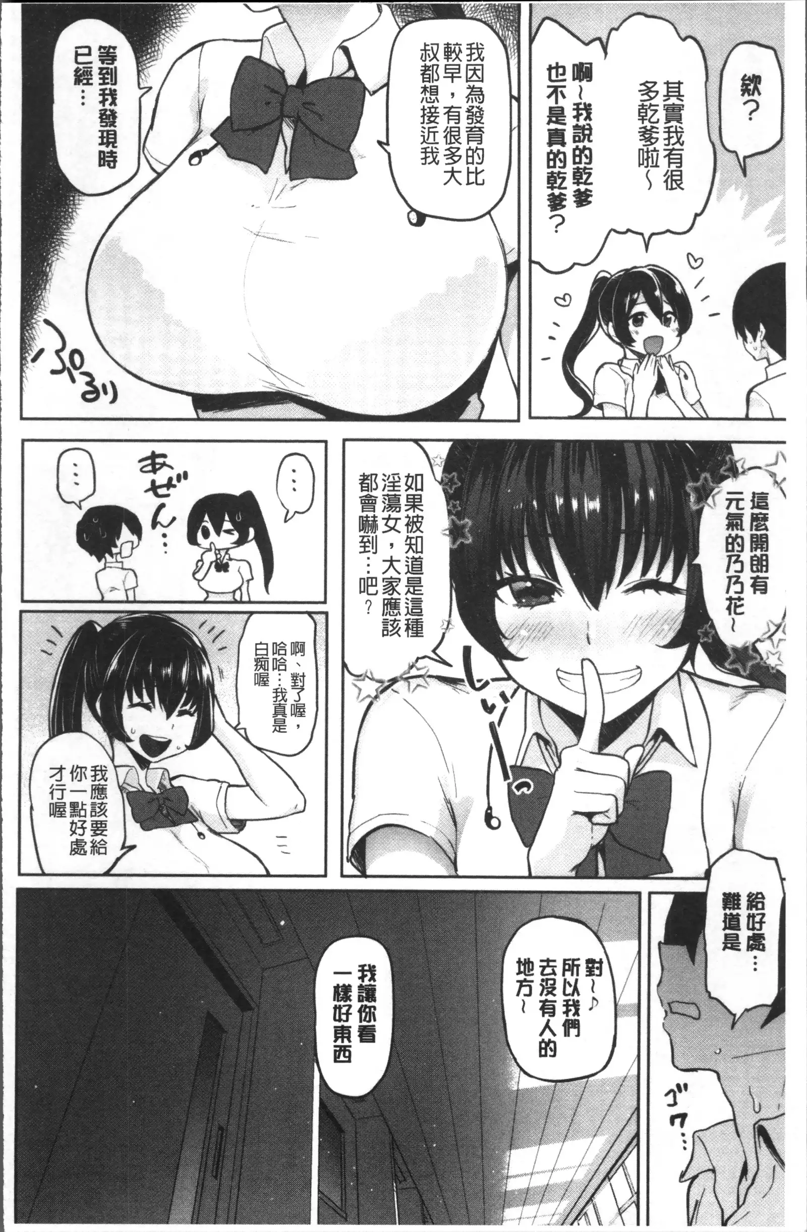 NIKUHITSU ~Sensei no Fukujuu Lesson~