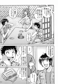 [Umino Sachi] Himitsu no Okusama