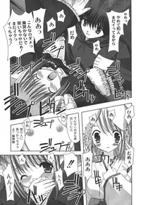 [Shikigami Azuma] Nichoume no Nekogamisama [Digital]