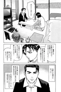 [Kamihashi Tani, Hino Shunpei] Fuuzoku Tenchou Monogatari Vol.04