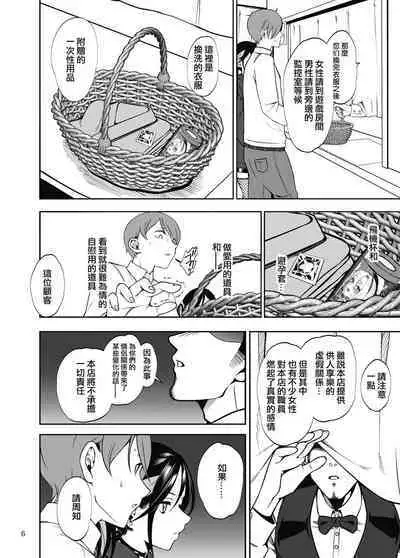 Kanojo o Netorase Fuuzoku ni Nante Tsurete-kun ja Nakatta | 真不該把女朋友帶去NTR風俗店