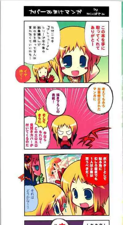 ELPEO-PLE GENERATION EVENT LIMITED EDITION