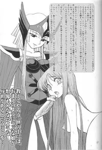 (C66) [Jam Kingdom (Jam Ouji)] DECADENT DIVAS (Saint Seiya)