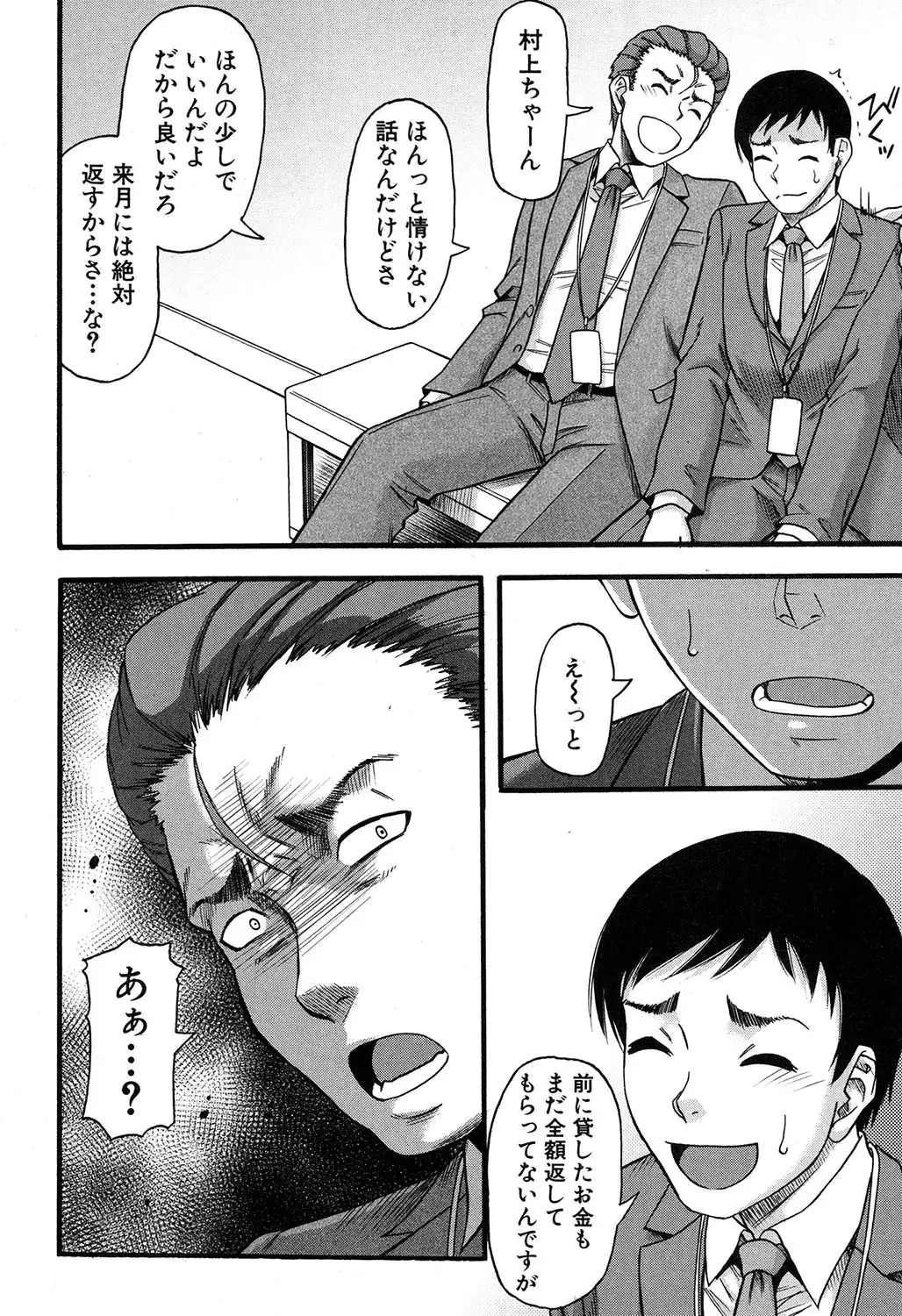 Prolog + Falsehood Ch. 1-4