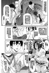 [Inoue Yoshihisa] Akogare no senpai o shibatte nige rarenaku shite ××× [Chinese]