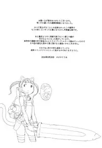 [Ookami Uo] (Ryuushutsu) JSJC Naisho no Jian [Digital]