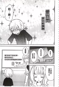 [Gyuunyuu Rinda] Minami Sensei no Tadashii Seikyouiku Jugyou | 美波老師的正確的性教育授業 [Chinese]