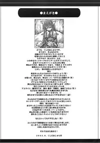 (C62) [Ashuraya (Kushida Ashura)] Acolyte Heaven (Ragnarok Online)