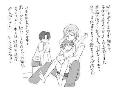 Changed into a Girl, with My Best Friend