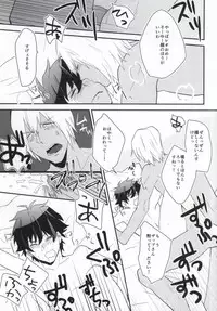 (Ikai Toshi no Arukikata) [Capuri (Tamaru)] Honto Saitei ssu Ne!! (Kekkai Sensen)