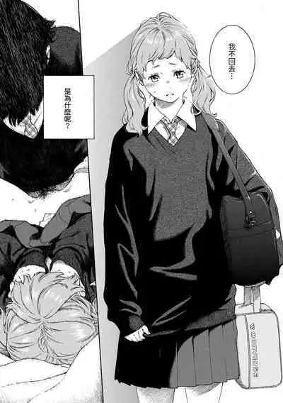 [Key] Fukanzen Marble - An immature marble | 不完全大理石 [Chinese] [Decensored] [Digital]