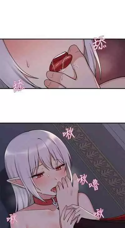 Elf Who Likes to be Humiliated Chapters 1 to 10